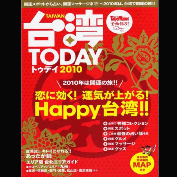 台灣TODAY